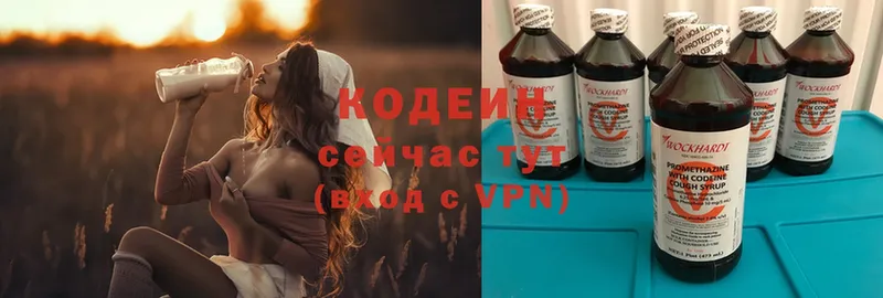 Кодеин Purple Drank  нарко площадка состав  Струнино  продажа наркотиков 